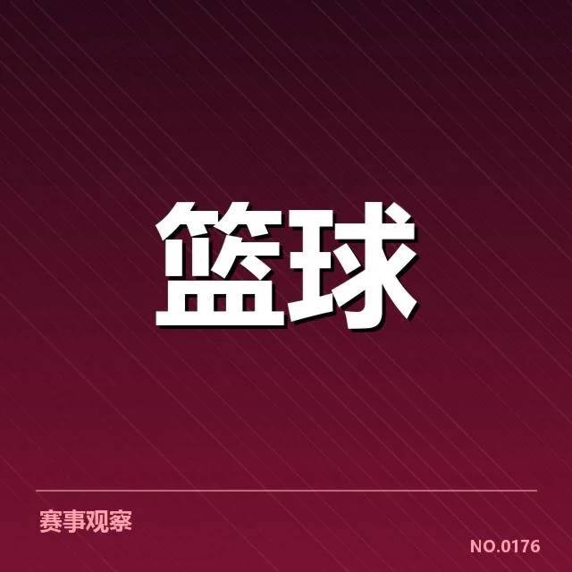 总决赛关键球背后，球队战术布置与球员心态的深层关系