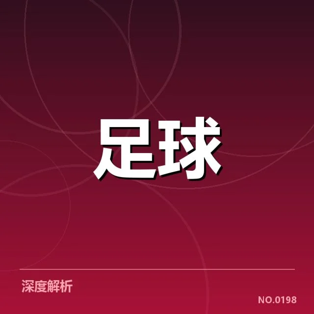 确认的比赛名单与比赛结果