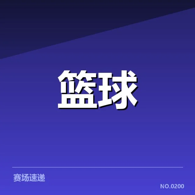 克利夫兰骑士青训输送：球队未来发展