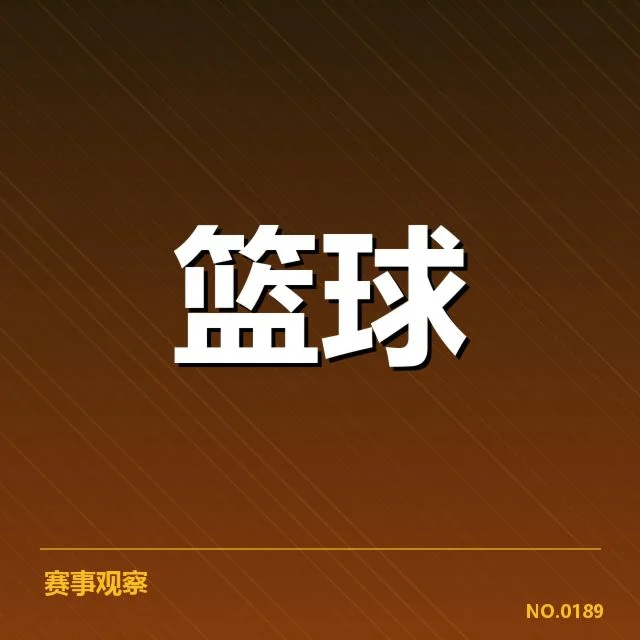 男篮世界杯裁判争议:中国男篮判罚公正性疑问